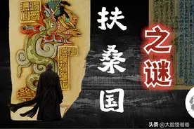 慧深“东渡扶桑”之谜，是他最早发现了美洲？上古神话那些事-184图片