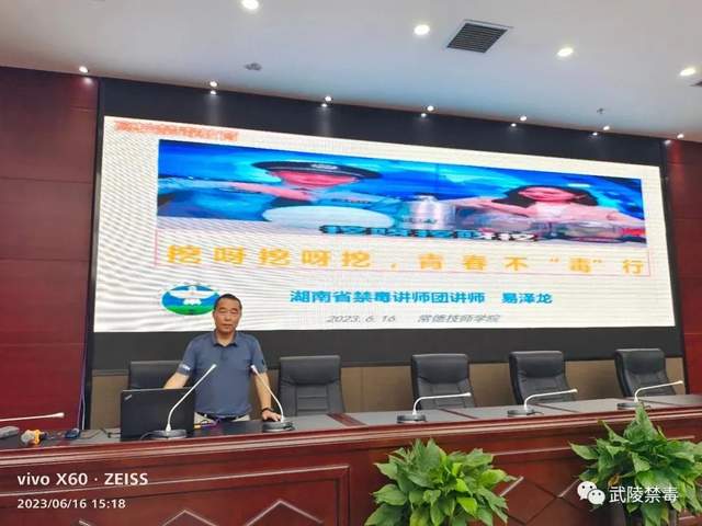 【回眸6·26】武陵区禁毒宣传活动精彩集锦(图4)