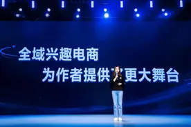 2022年抖音电商作者峰会圆满落幕 平台未来将发力全域兴趣电商图片