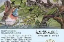 克雷洛夫寓言故事图片
