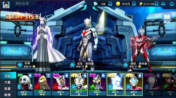 奥特曼传奇英雄破解6.0.0