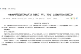 可“入编”啦！成都通知：拿出30%岗位给任教满3年的员额教师招聘图片