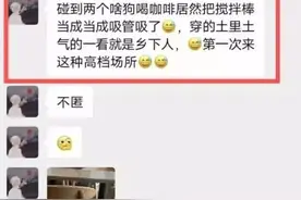 被全网群嘲的“肯德基吸管”事件：病态群体闹了大笑话图片