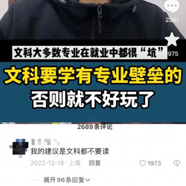张雪峰被骂上热搜，文科果真不值一读吗？