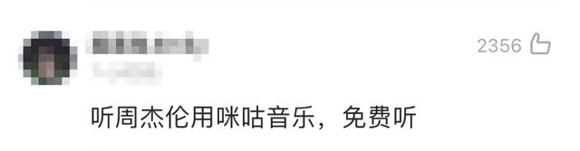 QQ音乐更新，免费听歌，但我却笑不出来