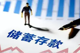 央行发布“存取款”新规，转账取款达上限，超额会受到信息调查图片