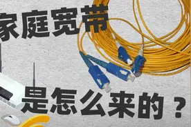 「霍夫日记」家用光纤宽带怎么接进用户端？它由哪些设备组成？图片