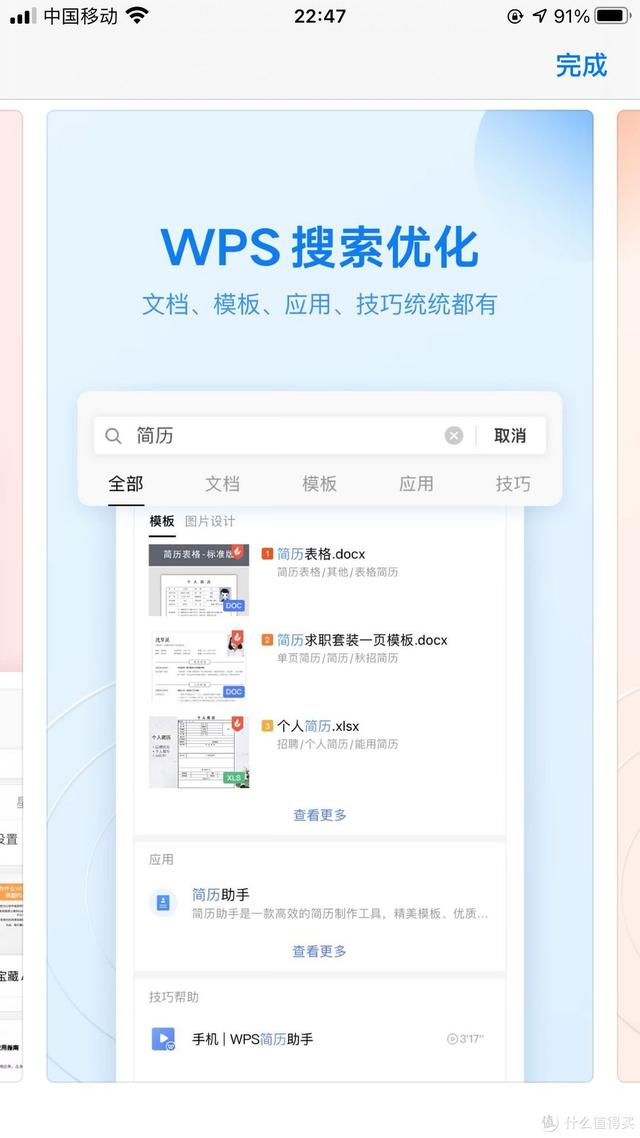 「iPhone宝藏APP大赏」苹果好用的高效APP分享（上）