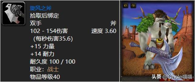 魔兽世界：60年代公认最强任务奖励蓝色武器，任务党必肝神器！