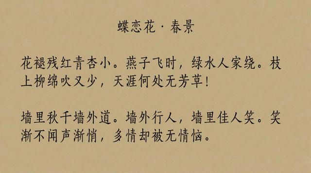 苏轼最经典的十首词，豪放与婉约兼备，篇篇都是千古名篇