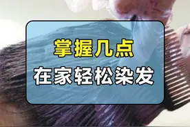 如何更安全地染发？这几点赶快记下来，现在知道还不晚？图片