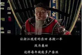 高翰文、海瑞、王用汲三人是怎么躲过朝廷改稻为桑这场惊天阴谋的图片