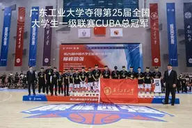 广东工业大学首夺C∪BAL总冠军，亚军清华大学队有6位广东队员！图片