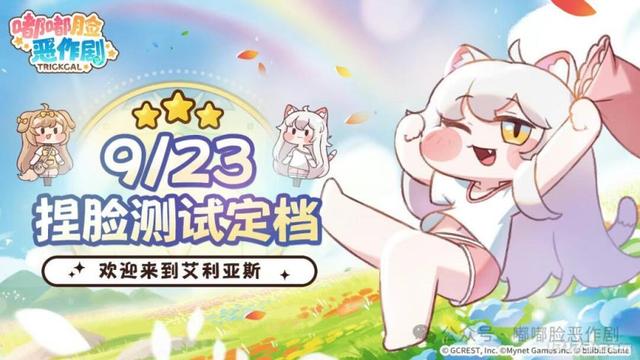 9月新游扎堆测试，光腾讯就测六款！还有《彩虹岛》经典版首测