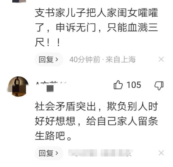 济南灭门案：仅1天凶手被扒底，邻居曝更多内情,强奸霸凌细思极恐