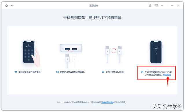 【2023】总结苹果手机-iPhone恢复出厂设置的 3 种方法！