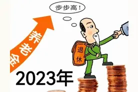 共和国同龄人，1968届老知青，基本养老金4929元，今年又涨了多少图片