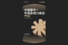 68位餐饮品牌创始人共谋发展新路径，下周一长沙见图片