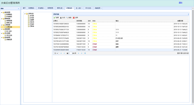 Java项目本地部署宝塔搭建实战java外卖小程序源码