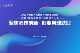 讯飞云港｜科大讯飞：致敬双创奋斗者，用人工智能助力创业就业图片