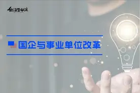 公务员、国企领导不能弹性延迟退休？图片