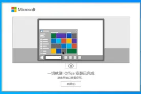 Office权益不要放弃！只要三步，把自己的正版套件要回来图片