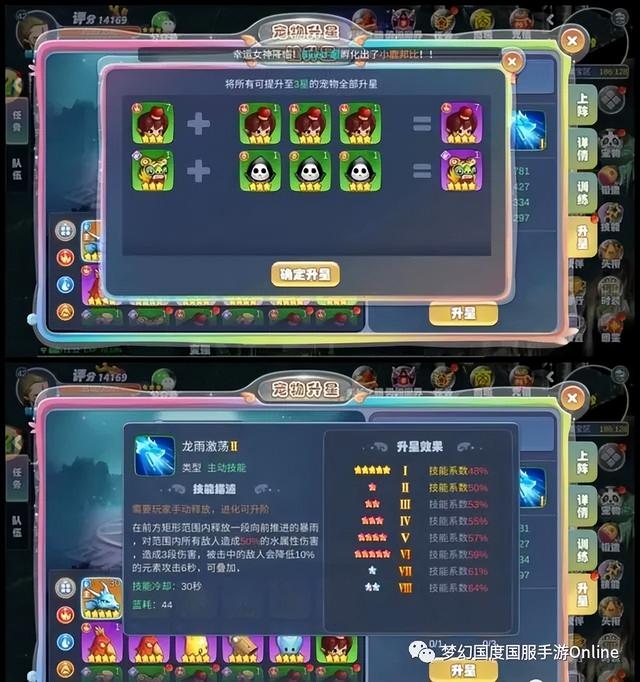 幻灵大冒险丨梦幻国度手游避坑攻略：宠物系统详细解析！