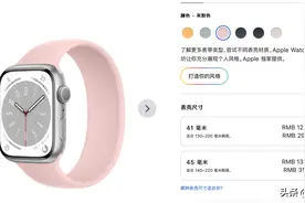 加料还降价，Apple Wtach 8系列发布，外观不变，功能更强图片