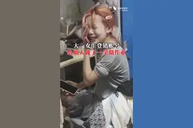 女生登错学号给别人做一学期作业 网友：又心疼又想笑图片