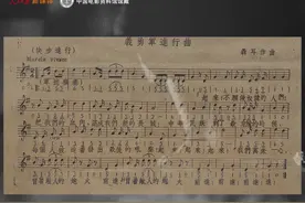高清修复义勇军进行曲珍贵影像！今天烈士纪念日，传递，收藏图片