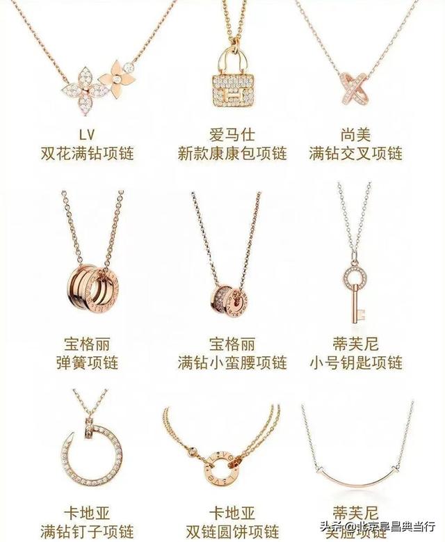 盘点那些大牌不同颜色和造型的k金项链