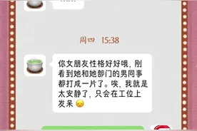 （漫画）男生是如何和“绿茶女生”聊天的？图片