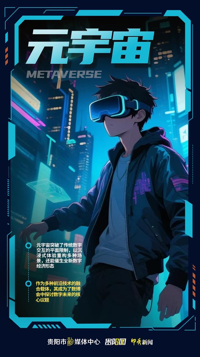 5G冲浪选手请就位！那些年，数博会中的热词你知道多少？