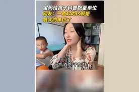 不可思议居然是计数单位？简直太不可思议了图片