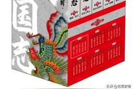【好书】横山光辉漫画《三国志》图片