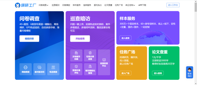 市场调研究竟是什么?企业为什么要做市场调研?