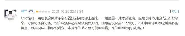 光看截图都能让人起一身鸡皮？导演酝酿三十年，这波真不亏