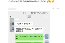 局长与情人聊天记录被群发？ 律师：如情况属实 虽不违法 但会面临严惩图片