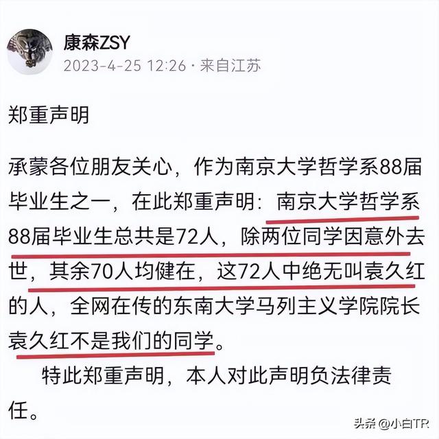 东南大学袁院长的大白屁股美女被网友找出来了网评：院长的升职器