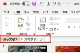 特别好用的office插件，你值得拥有图片