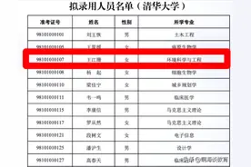 未能免俗，山西两届高考女状元入选2023定向选调生名单，踏入仕途图片