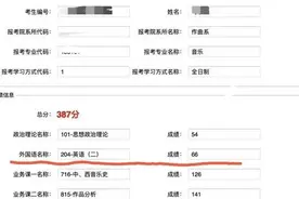 新东方名师和学生一起考研，看了分数，网友不淡定了：不是100啊图片