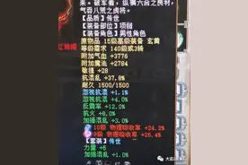 大话西游2：忽视混5.1强混4的项链，算不算全服第一呢？图片