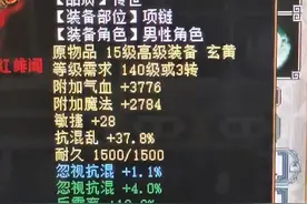 大话西游2：忽视混5.1强混4的项链，算不算全服第一呢？图片