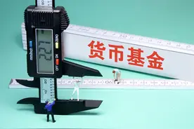 为什么货币基金每天都有收益，而且每天的收益都是正的？不会亏吗图片