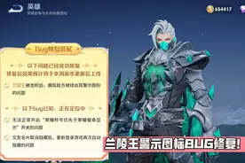 答疑11.7更新，兰陵王警示BUG修复，稀有皮肤二次升级，新增拖尾图片