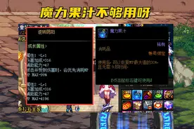 DNF：105“鸡肋词条”解析，如何在5秒时间内，用完50个无色？图片