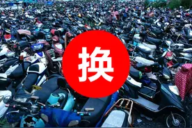 电动车换购潮来临，雅迪、爱玛、台铃都有新变化，下一辆车换谁？图片