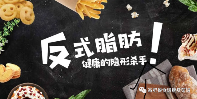 为减肥or健康，这些坏脂肪不要吃，减脂如何选择优质的脂肪食物