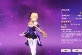 原神：3.0版本新晋六星真神，断罪之皇女菲谢尔图片
